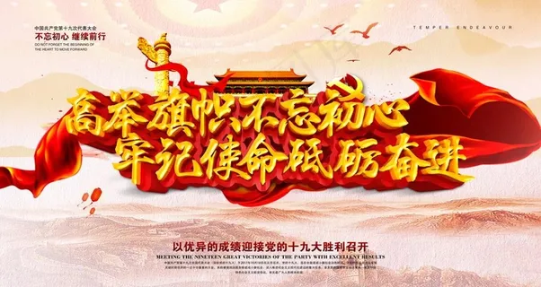 新时代 新思想图片 新时代 新思想图片