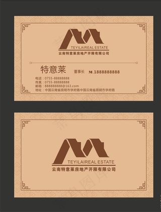 房地产名片图片