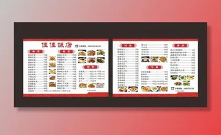 饭店菜单图片