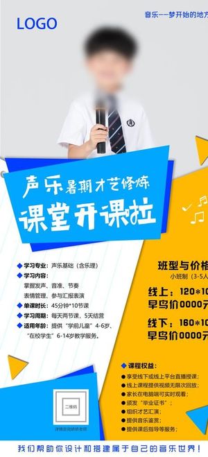 声乐开课啦图片