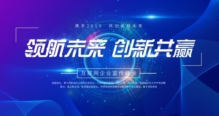 科技图片(6299X3543(DPI:200))psd模版下载