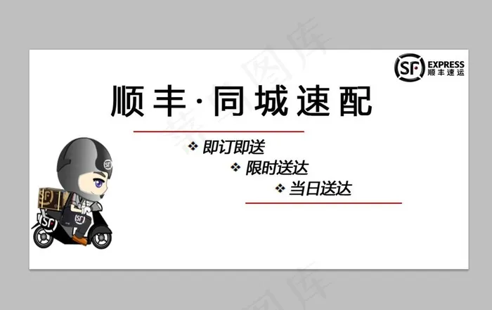 同城速配图片psd模版下载