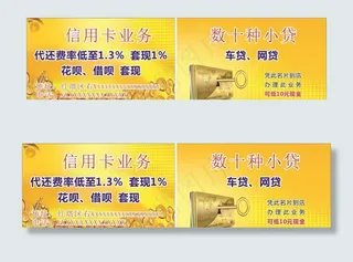 信用卡业务名片图片