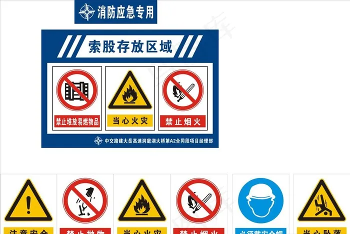 警示图片cdr矢量模版下载