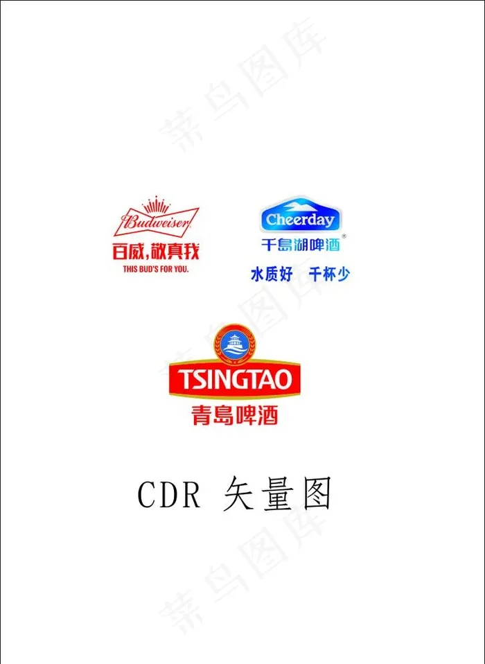啤酒logo 矢量图图片cdr矢量模版下载