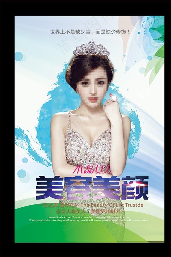 美容美颜图片cdr矢量模版下载