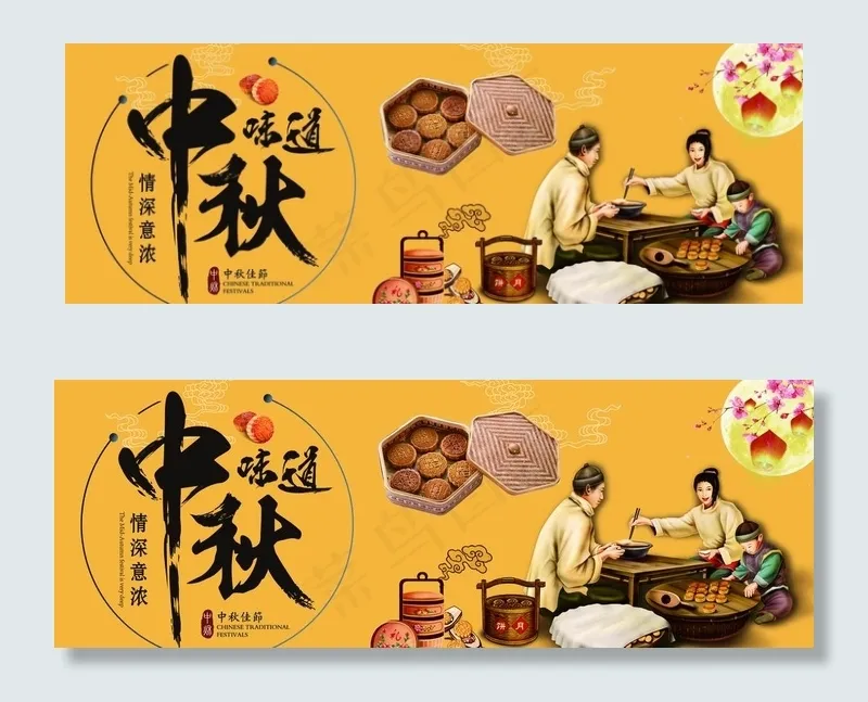 中秋图片psd模版下载