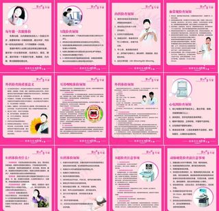 健康体检中心须知图片