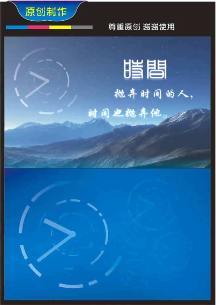 企业文化图片cdr矢量模版下载