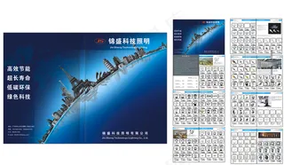 灯饰照明画册图片