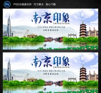 南京旅游 南京景点图片