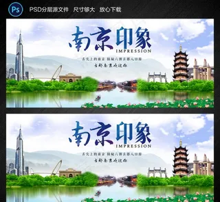 南京旅游 南京景点图片