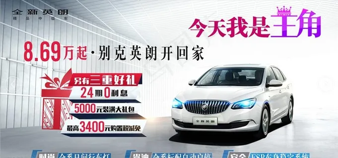 全新英朗车顶牌图片