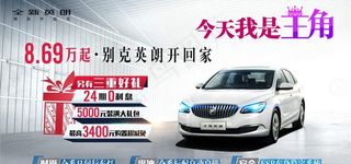 全新英朗车顶牌图片