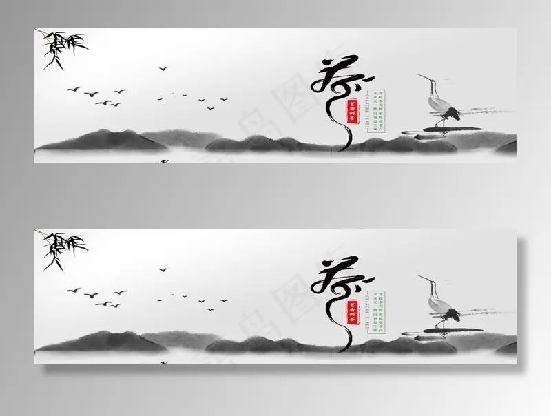 中国茶图片(1920X600(DPI:72))psd模版下载