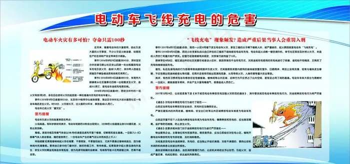 飞线充电图片cdr矢量模版下载