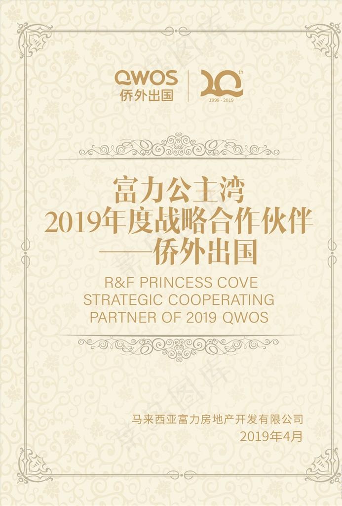 表彰奖状图片