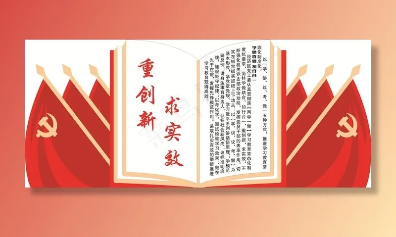 重创新  求实效图片cdr矢量模版下载