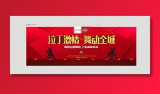 拉丁舞比赛图片