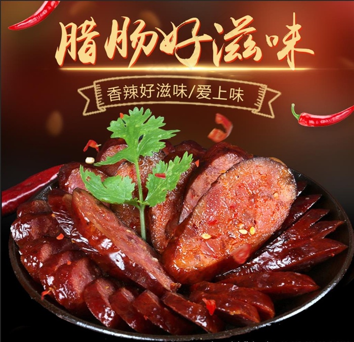 腊肠主图图片psd模版下载
