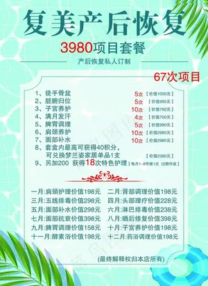 海报背景  彩页图片