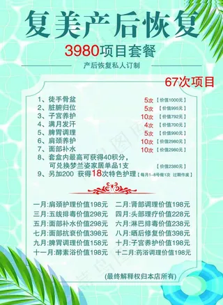 海报背景  彩页图片