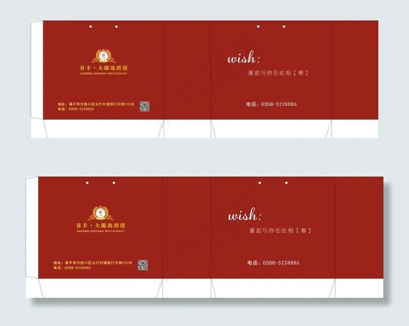 礼品袋图片(245X195)cdr矢量模版下载