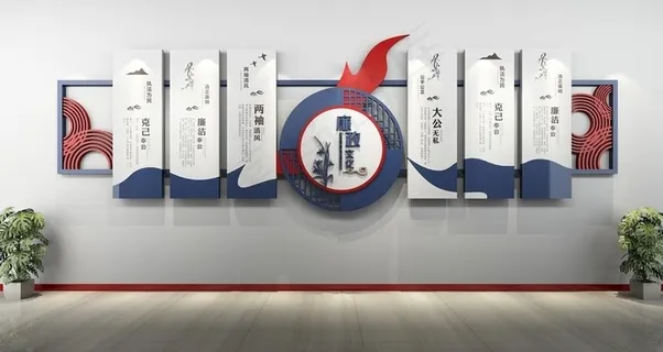 廉政文化墙图片