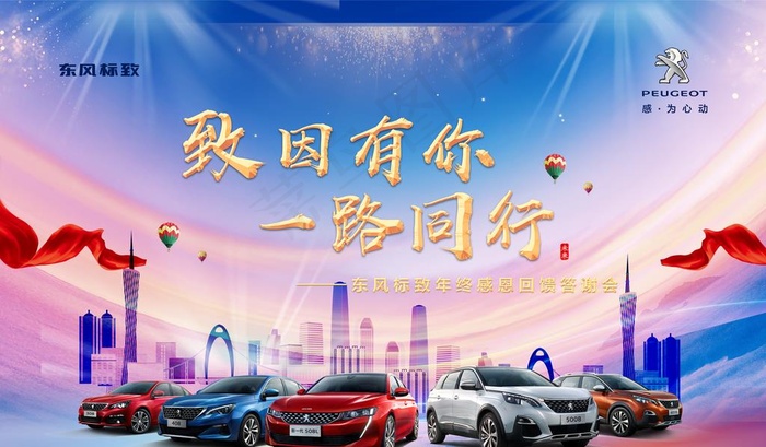 大气主题活动背景图片