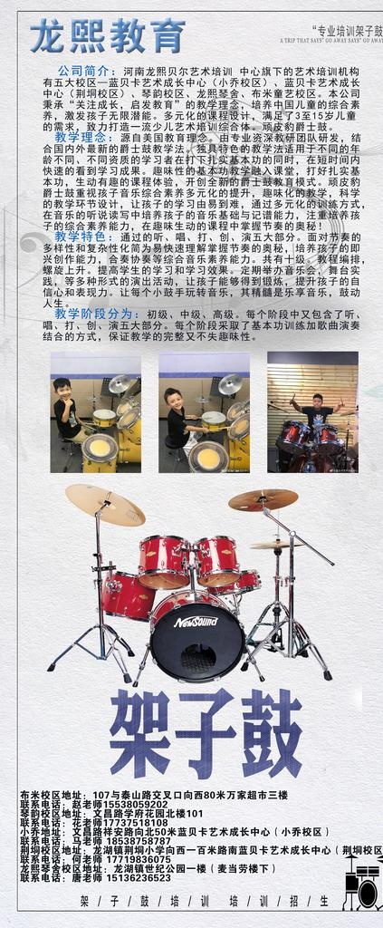 架子鼓展架图片