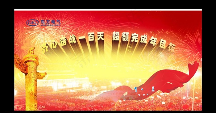 东锅职工文艺汇演图片cdr矢量模版下载