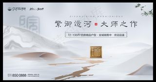 新中式水墨广告 地产提案图片