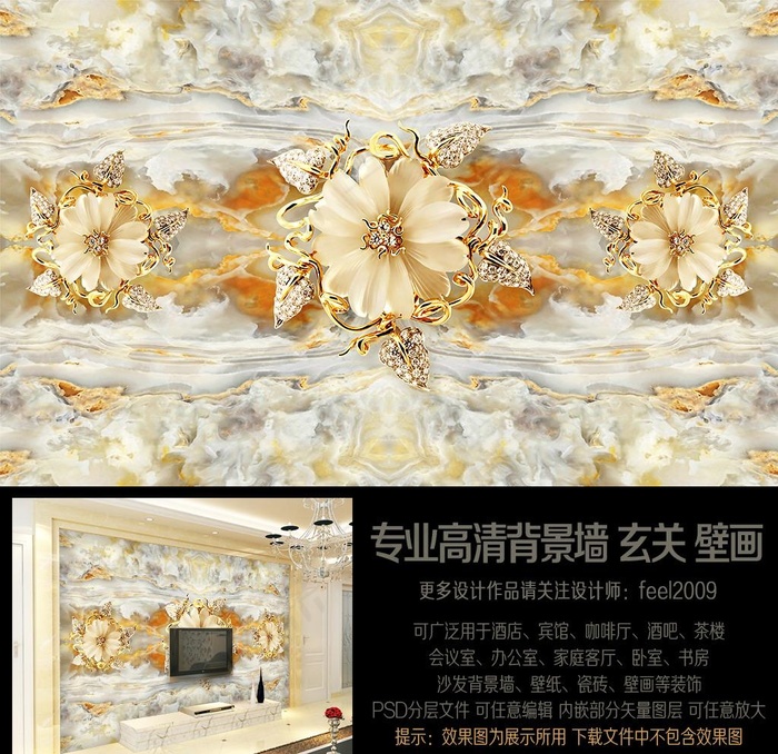 欧式珠宝大理石石纹艺术背景墙图片(9071X5669(DPI:72))psd模版下载