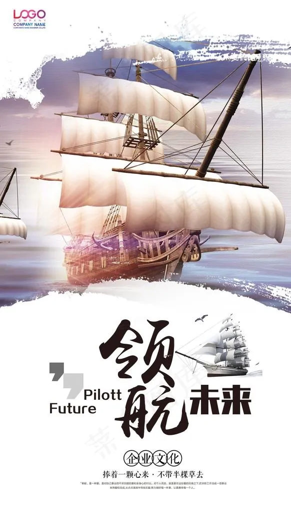 领航图片psd模版下载