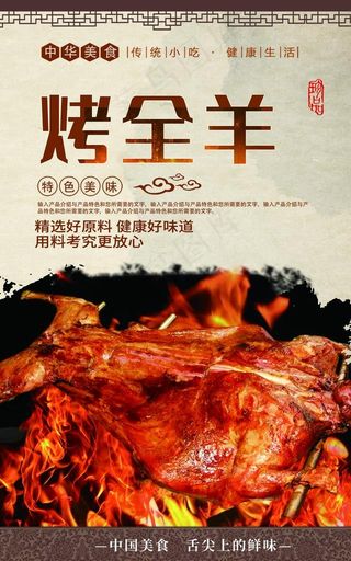 烤全羊图片