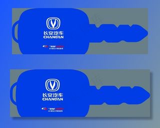 长安汽车CS75交车钥匙图片