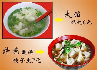 饺子广告图片