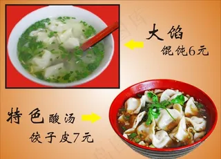 饺子广告图片