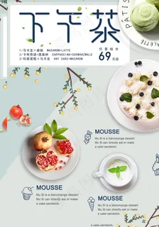 西点海报 蛋糕海报 甜点海报图片