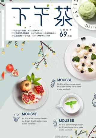 西点海报 蛋糕海报 甜点海报图片