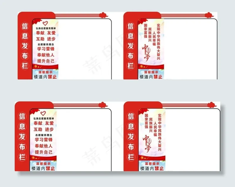 信息发布栏图片(210X297)cdr矢量模版下载