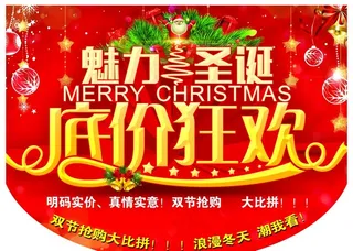 圣诞吊旗图片