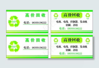 回收名片图片