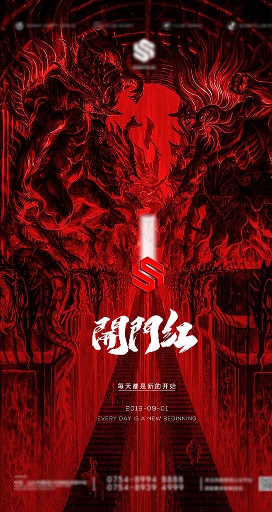 酒吧夜店开门红图片(2126X3777(DPI:300))psd模版下载