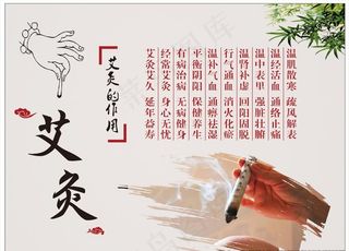 艾灸的作用图片