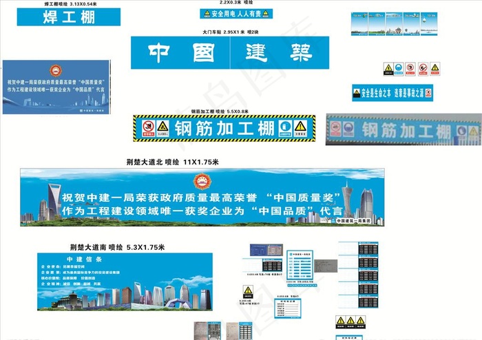 中建一局总汇图片