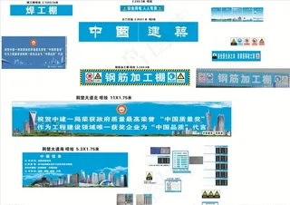 中建一局总汇图片