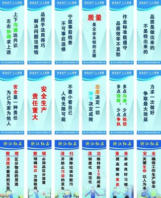 工厂车间安全生产标语图片