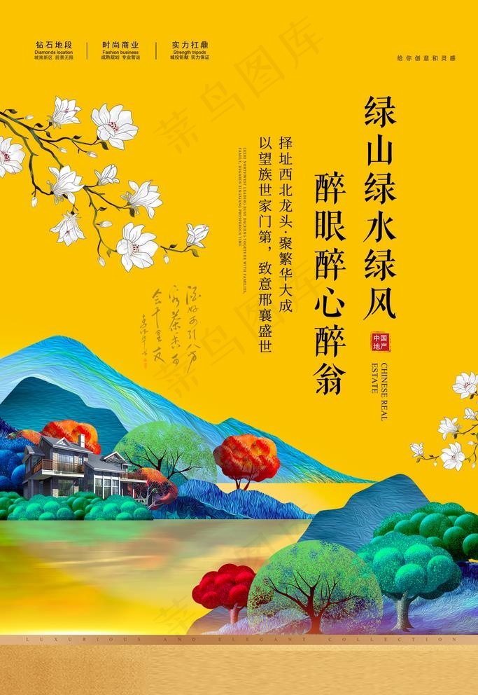 地产广告图片(3543X5315(DPI:300))psd模版下载