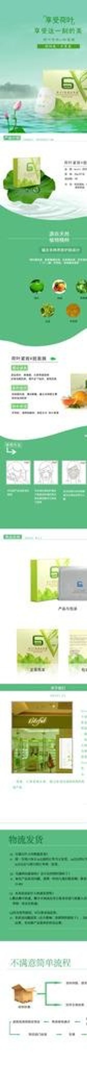 化妆品详情图片